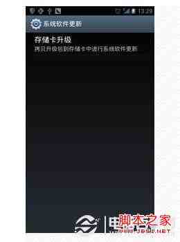 安卓系统怎么升级 小闻网