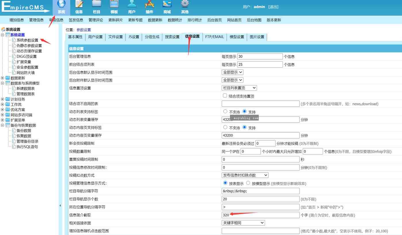 帝国CMS根据新闻正文字段[newstext]批量重新生成简介字段[smalltext]的方法