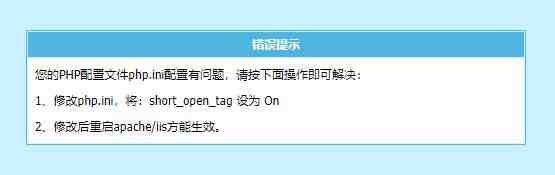 使用阿里云主机安装帝国cms时出现修改php.ini的问题