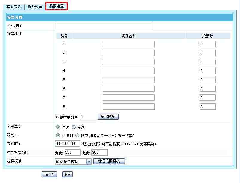 帝国CMS增加信息如何设置 第16张