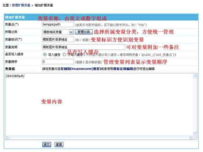 帝国CMS扩展变量如何设置 第6张