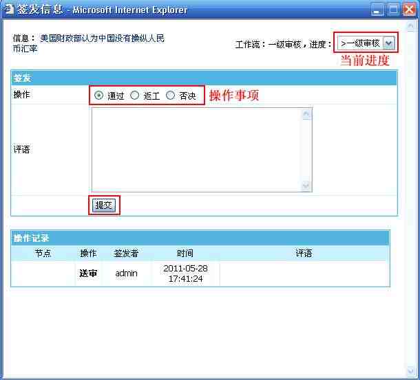 帝国CMS签发信息如何设置 第4张