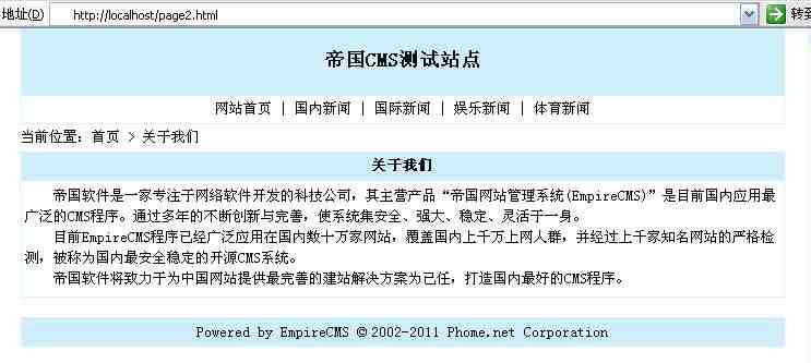 帝国CMS增加自定义页面如何设置 第11张