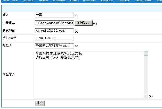 帝国CMS管理信息反馈如何设置 第11张