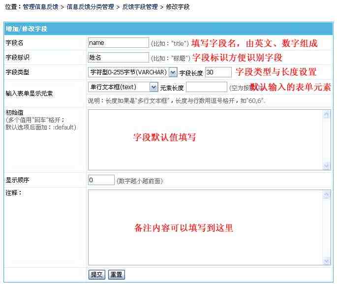 帝国CMS管理反馈字段如何设置 第3张