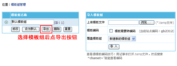 帝国CMS7.2 <wbr>手机网站使用教程——能用！