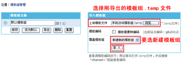 帝国CMS7.2 <wbr>手机网站使用教程——能用！