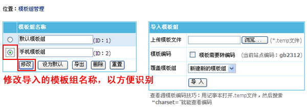 帝国CMS7.2 <wbr>手机网站使用教程——能用！