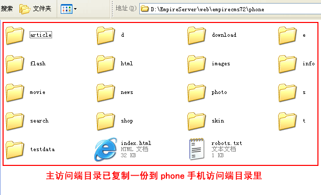 帝国CMS7.2 <wbr>手机网站使用教程——能用！