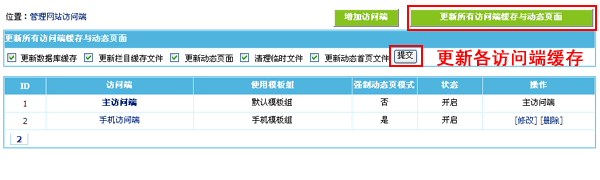 帝国CMS7.2 <wbr>手机网站使用教程——能用！