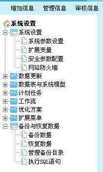 帝国CMS手机模板制作方法教程