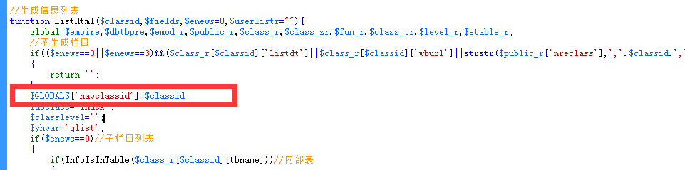 帝国cms自定义列表模板里调用当前自定义列表的ID