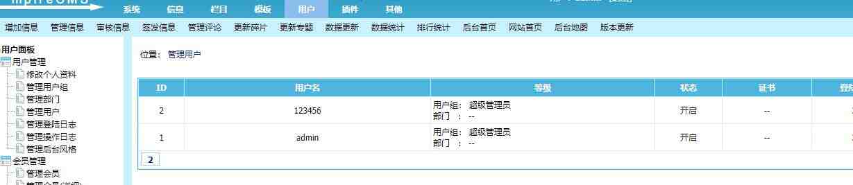 帝国CMS系统安全设置之防御黑客攻击加固