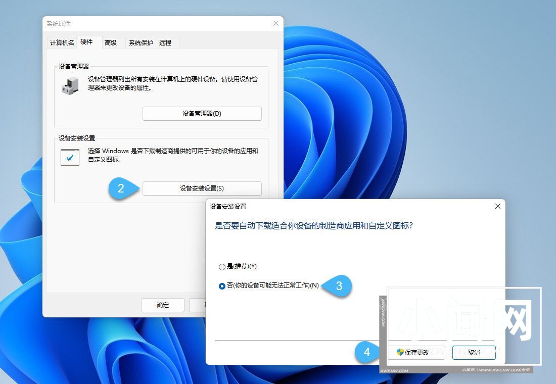 win11怎么禁止Windows Update 自动更新驱动程序？