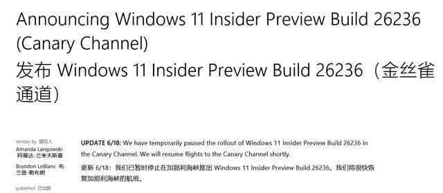 回顾功能引争议! 微软紧急撤回Win11 Canary 26236 预览版更新