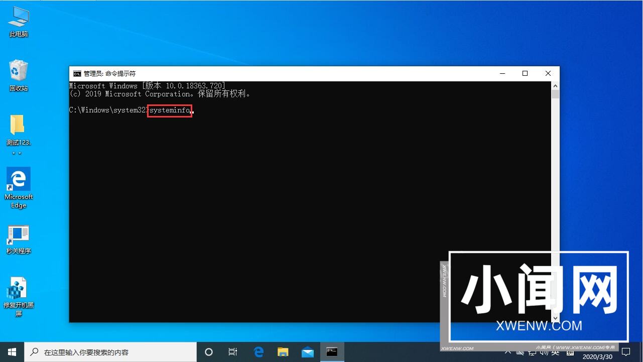 Win10怎么查看电脑配置参数表 Win10查看电脑配置参数的方法