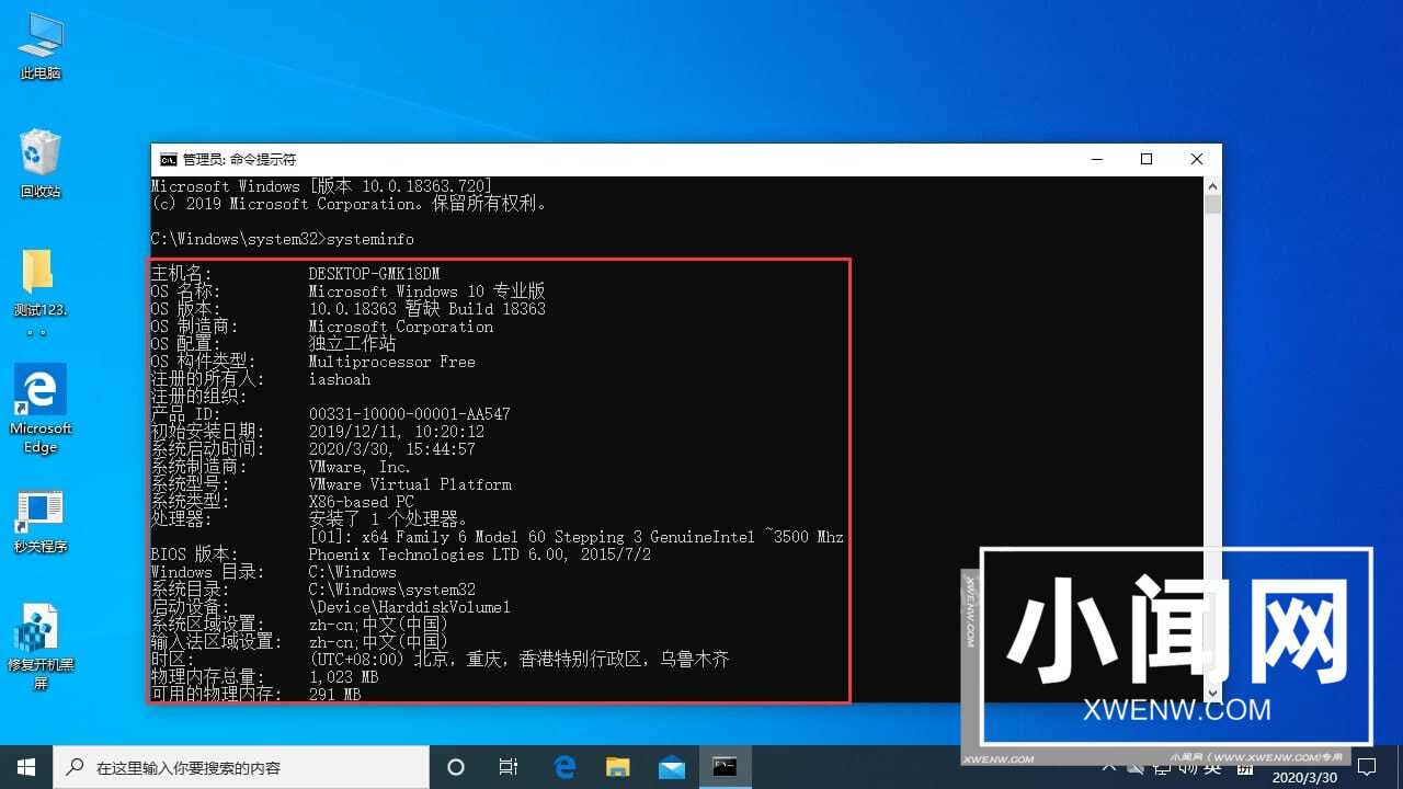 Win10怎么查看电脑配置参数表 Win10查看电脑配置参数的方法