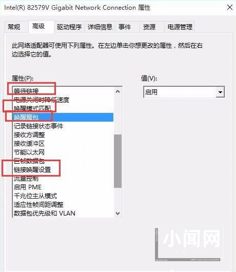 win10系统如何打开WOL远程网络唤醒 win10系统打开WOL远程网络唤醒教程