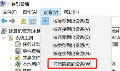 win10无法打开移动热点网络怎么办 Win10无法打开移动热点开关的解决方法