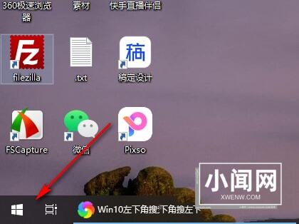 window10搜索框如何变小 window10任务栏搜索框缩小的方法