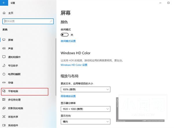 win10平板模式怎么关闭? win10退出平板模式的教程