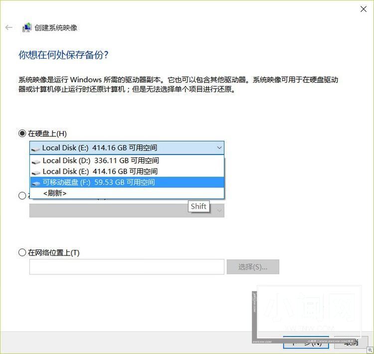 Win10如何备份系统? win10创建一个完整的系统映像备份教程