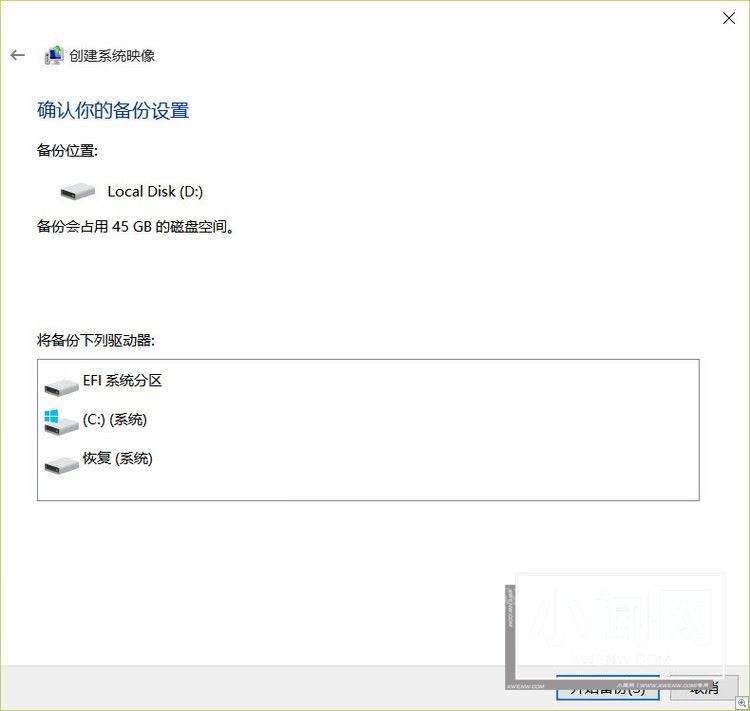 Win10如何备份系统? win10创建一个完整的系统映像备份教程