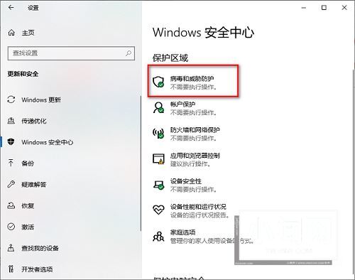 win10系统怎么开启定期扫描病毒功能? win10定期扫描病毒功打开方法