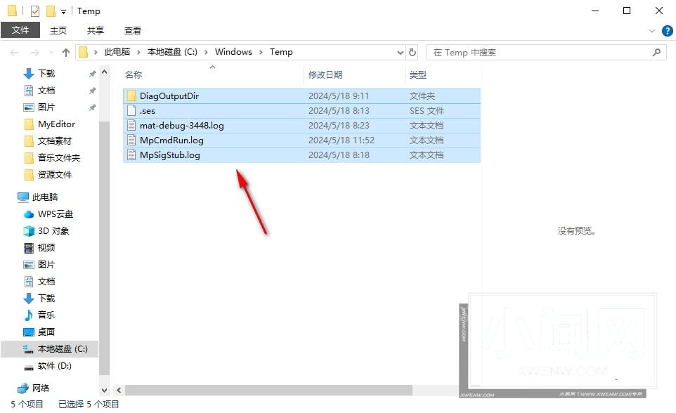 win10怎么删除temp文件夹内容 win10电脑删除temp文件夹内容的方法