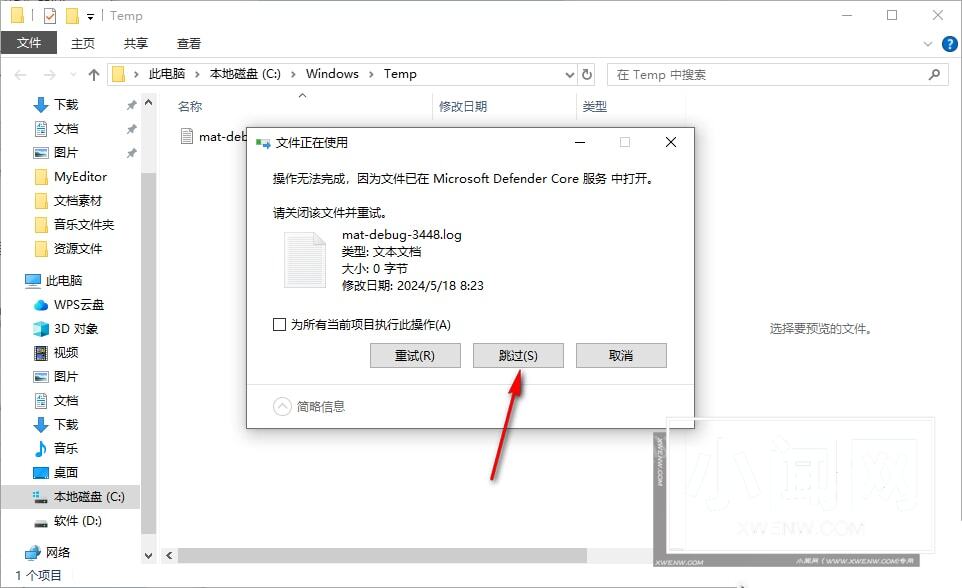 win10怎么删除temp文件夹内容 win10电脑删除temp文件夹内容的方法