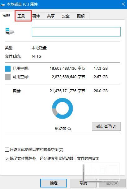 win10机械硬盘怎么提升速度 Win10机械硬盘提高读写速度的方法