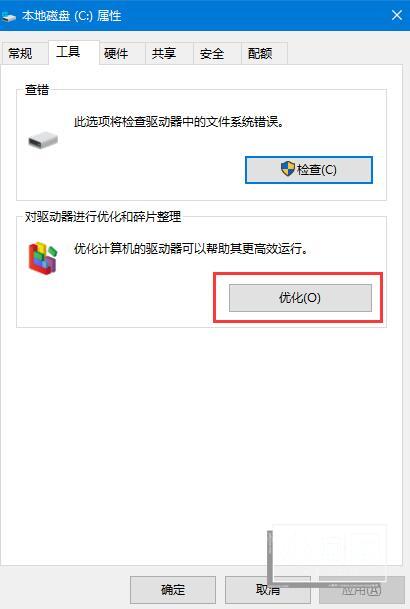 win10机械硬盘怎么提升速度 Win10机械硬盘提高读写速度的方法