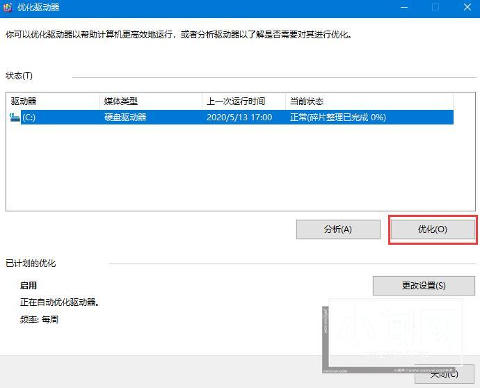 win10机械硬盘怎么提升速度 Win10机械硬盘提高读写速度的方法