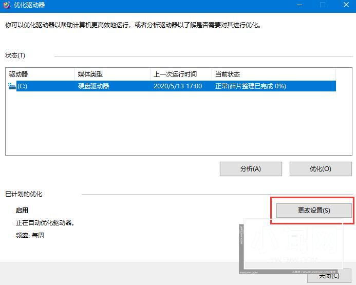 win10机械硬盘怎么提升速度 Win10机械硬盘提高读写速度的方法