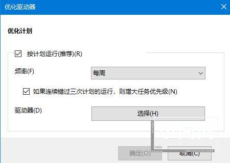 win10机械硬盘怎么提升速度 Win10机械硬盘提高读写速度的方法