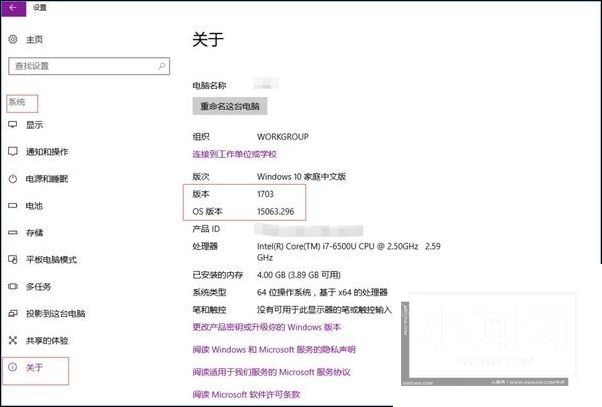 Win10用户开启linux子系统失败怎么解决