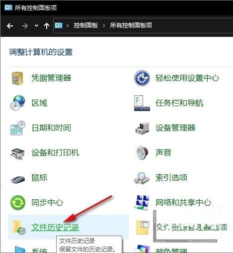 Win10如何设置保存文件副本时间间隔 Win10设置保存文件副本时间间隔的方法