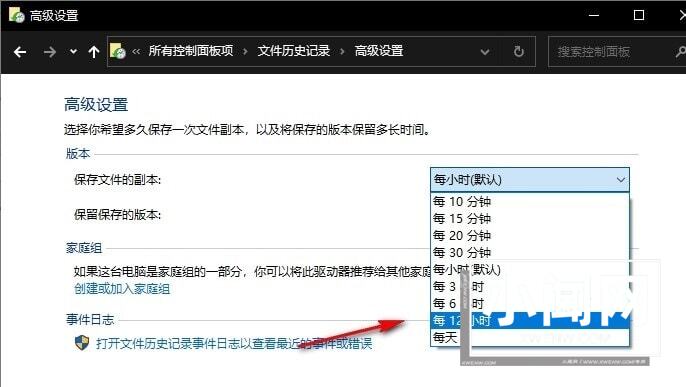 Win10如何设置保存文件副本时间间隔 Win10设置保存文件副本时间间隔的方法