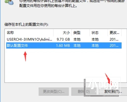 win10用户配置文件在哪? Win10设置用户配置文件的方法