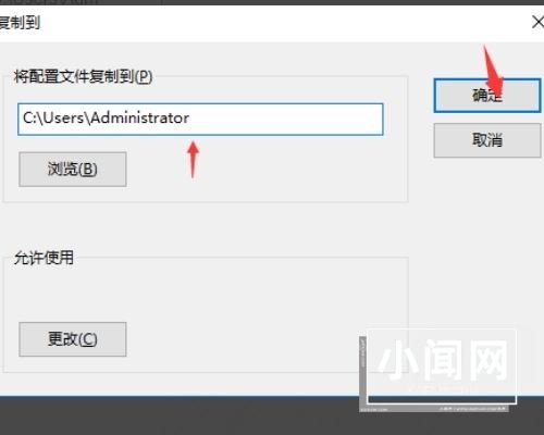 win10用户配置文件在哪? Win10设置用户配置文件的方法