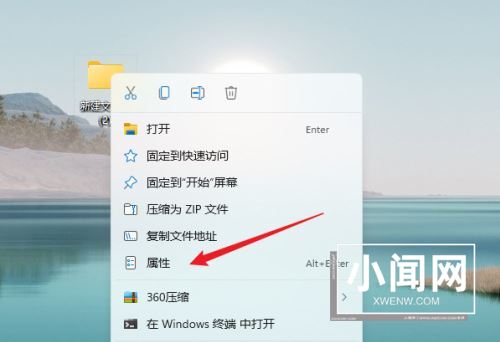 Win11桌面主文件夹删除不了怎么办? 桌面文件夹没办法删除解决办法