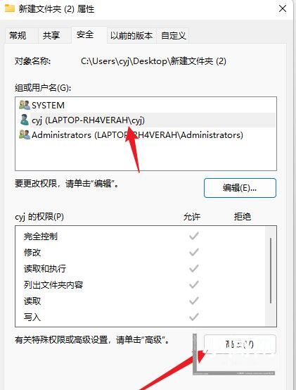 Win11桌面主文件夹删除不了怎么办? 桌面文件夹没办法删除解决办法