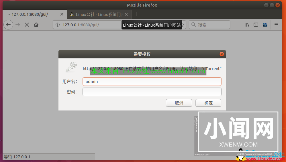 教你在 Ubuntu 安装 uTorrent