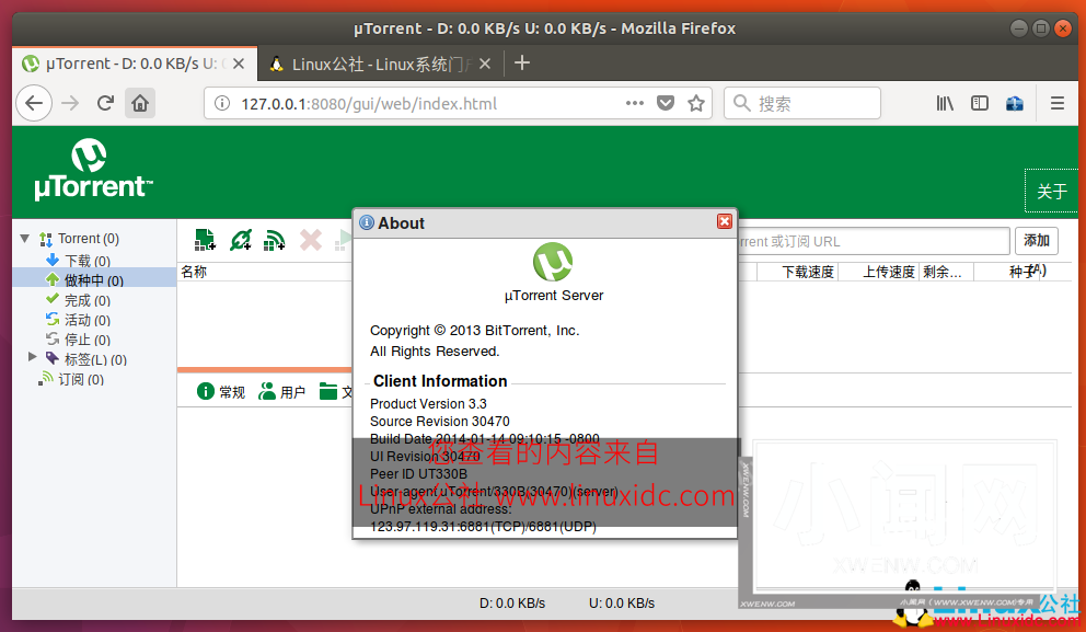 教你在 Ubuntu 安装 uTorrent