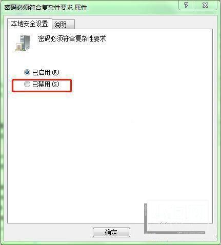 Win10密码不满足密码策略要求咋办? 电脑密码不满足策略要求解决办法