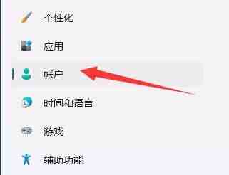 win11设置默认登录的方法与步骤