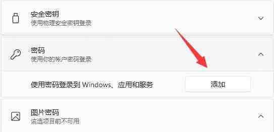 win11设置默认登录的方法与步骤