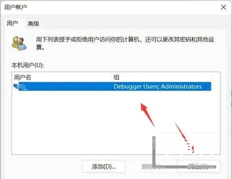 Win11设置用户权限的操作方式