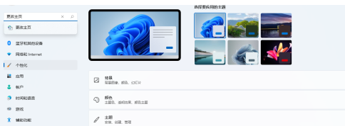 Win11 edge浏览器添加受信任站点的操作方法