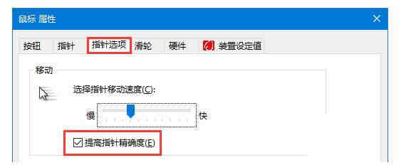 Win11 Canary 26227预览版鼠标灵敏度怎么设置?